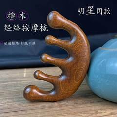 檀木五齒大圓頭按摩梳頭皮經絡刮痧木梳子整木雕刻製作明星同款