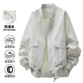 男式棉服;冲锋衣、裤;男式夹克