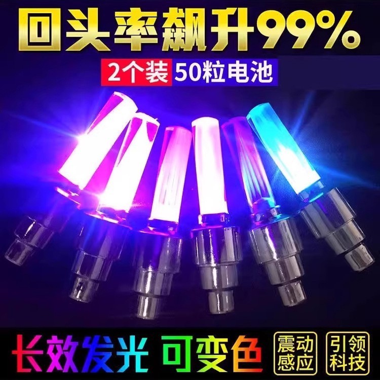 自行车辐条灯风火轮儿童山地车夜行警示灯闪光灯装饰单车骑行装备|undefined