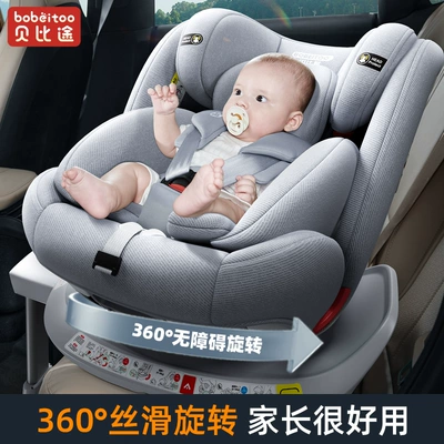 Car child safety seat aged 0-12 years, 360-degree rotating