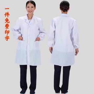 Work Clothes Protective Clothing Nurse Chemistry College Students Isolation Clothes Short-sleeved Experimental Clothes Long-sleeved Doctor's Clothes Men's White Coat