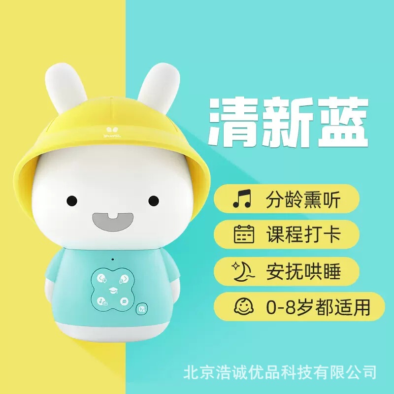 火のウサギの物語機の早教機の子供の歌のプレーヤーの子供の音楽のおもちゃの薫は益智の物語機を聞きます。|undefined
