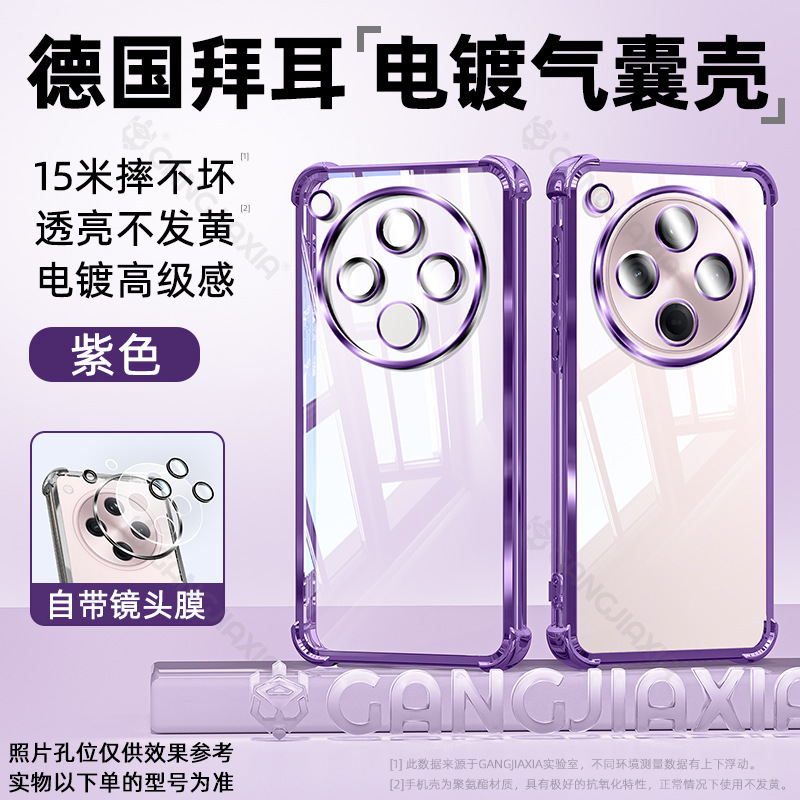 适用oppofindx8pro手机壳oppox8s透明x7ultra新款k13全包k12壳x8u|undefined