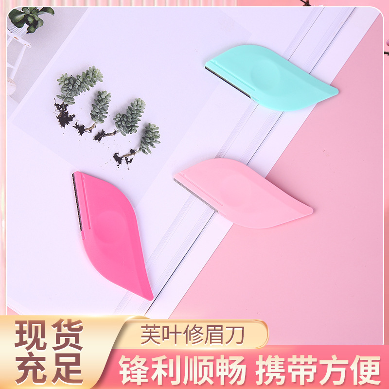 新款菱形修眉刀女士美容院用刮眉刀套装便携耐用眉刀初学者批发