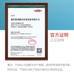 美國杜邦泰湃科陶氏RO膜75G 400G家用通用反滲透RO直飲純水機濾芯