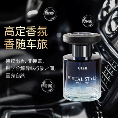 Car Liquid Light Fragrance — Car Perfume Aromatherapy