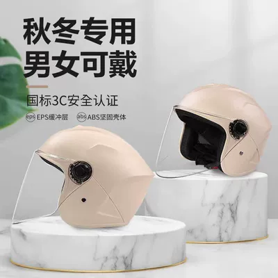 Vehicle Helmet Winter — Universal Auto Parts and Accessories