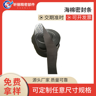 EPDM�B���z���ܷ��z�lCR�z�NEVA�z�l�N�ⴰ�����ܷ�l�T���ܷ�