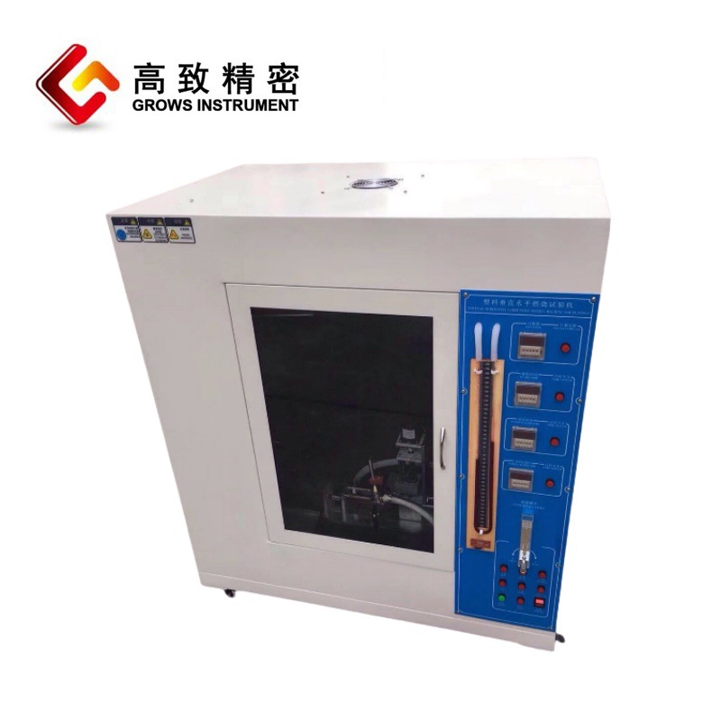 UL94��ֱˮƽȼ������� ˮƽ��ֱȼ���������ϲ�����ȼ�������