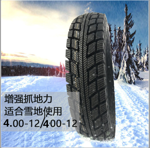 Tricycle Snow Tire 4.00-12 Electric Vehicle Inner and Outer Tire 500-12 Motorcycle Tire Anti-skid 400-12