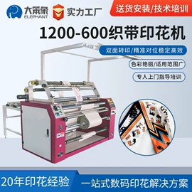 数码印刷机;数码印花机;服装机械设备