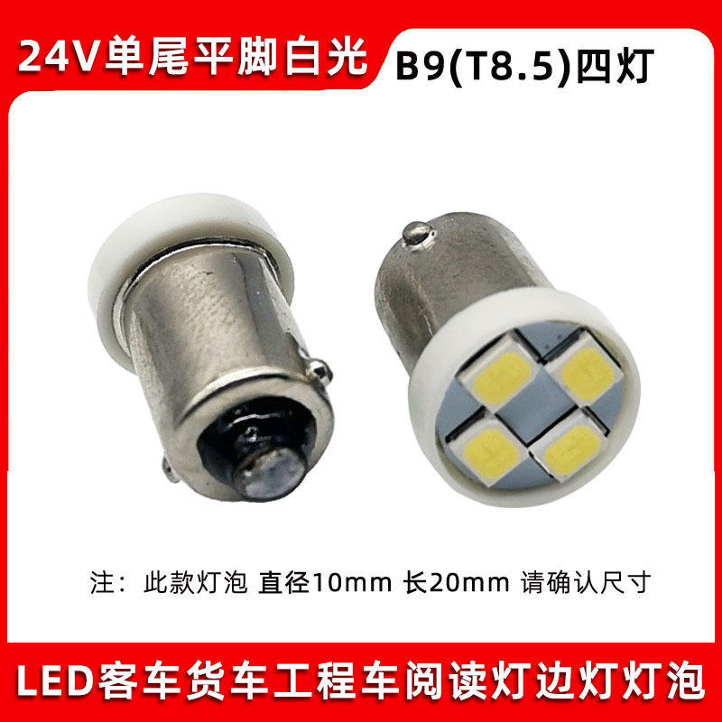 Car Led Bulb Small Plug-In T8.5 Ba9S 12V24 Volt Car Truck Reading Light Instrument Panel Light
