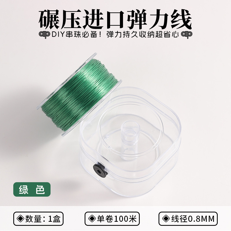 0.8mm扁丝弹力线氨纶diy手工手链皮筋耐磨松紧线彩色串珠100米线|undefined