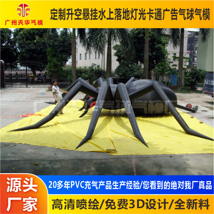 Fábrica al por mayor de dibujos animados inflable modelo de araña de dibujos animados modelo inflable fijo