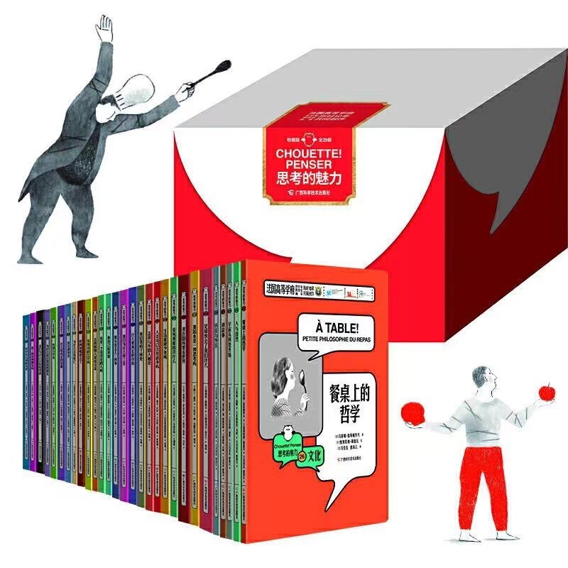 The charm of thinking is illustrated with pictures and pictures to present 29 life enlightenment lessons to children who are sensible.