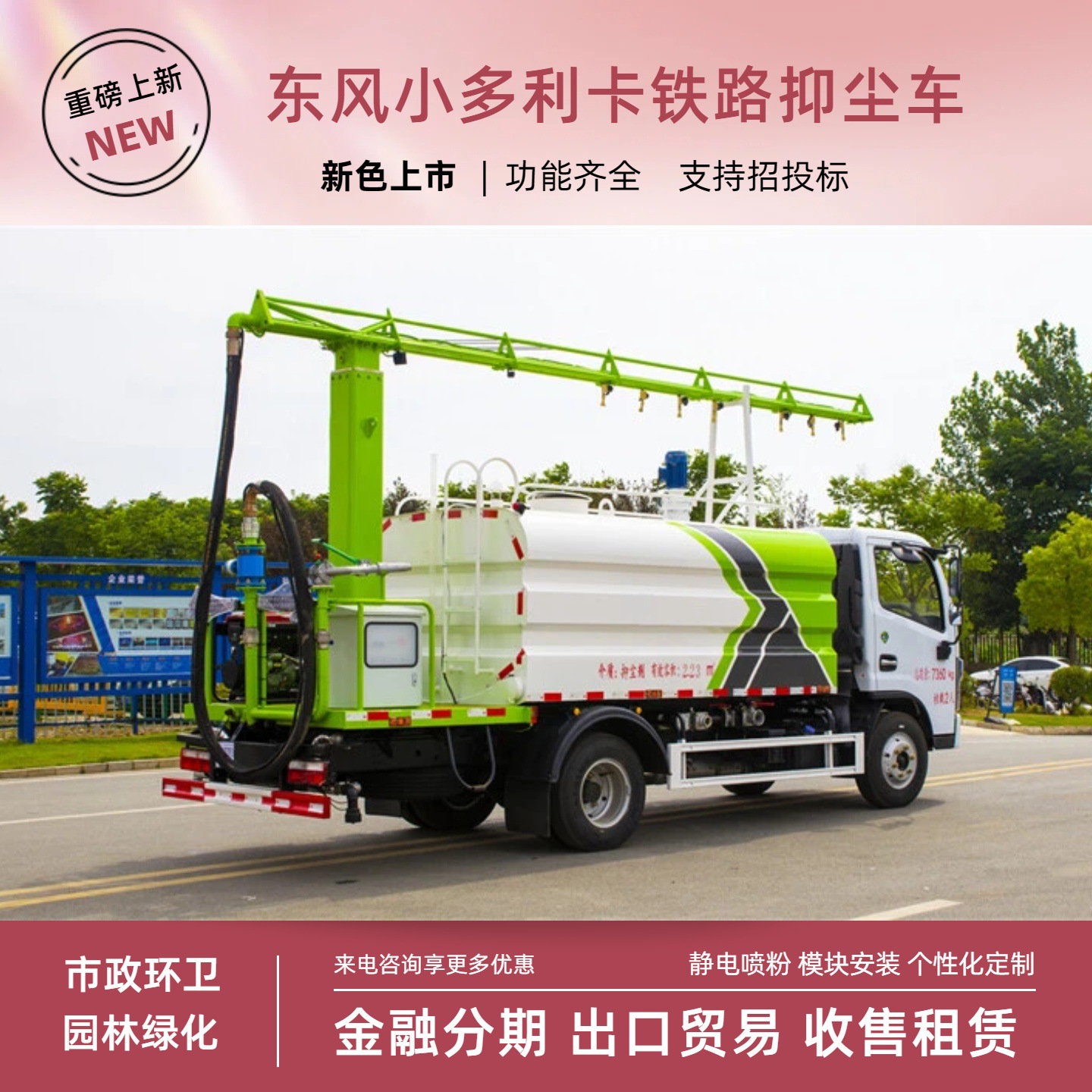 Dongfeng Xiaodolica railway dust suppression truck, open-pit coal mine dust reduction spray truck, 5-ton landscaping spray truck price