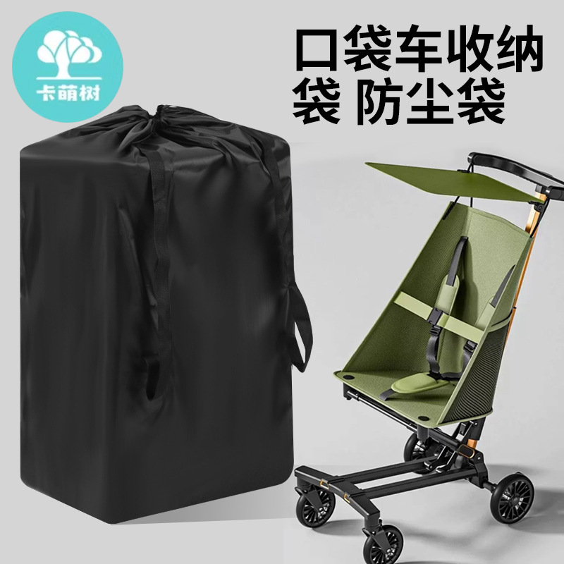 儿童安全座椅旅行托运包登记包婴儿车收纳袋提篮防尘袋可背收纳袋|undefined