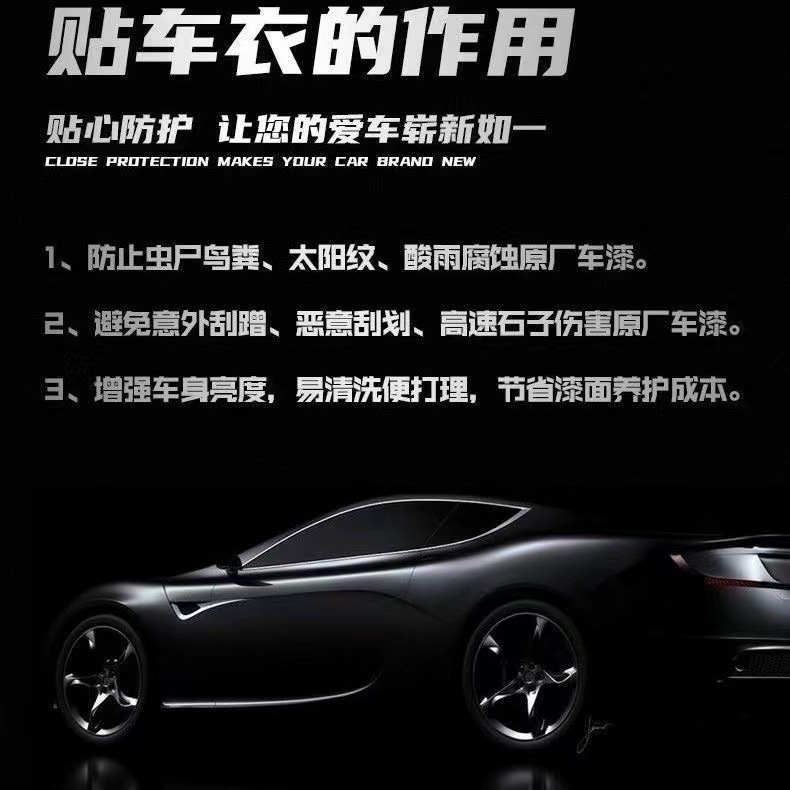 Pet Original Factory Color-Changing Film, Self-Adhesive Film for Car Body Modification, Color-Changing Car Wrap, Scratch-Resistant Full Car Wrap