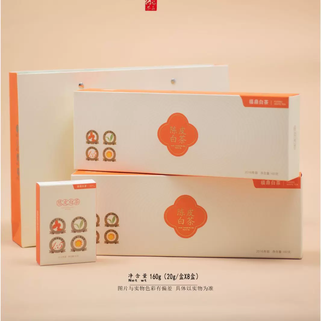正宗福鼎白茶陈皮白茶16年寿眉老白茶配16年160g饼干茶包装礼盒