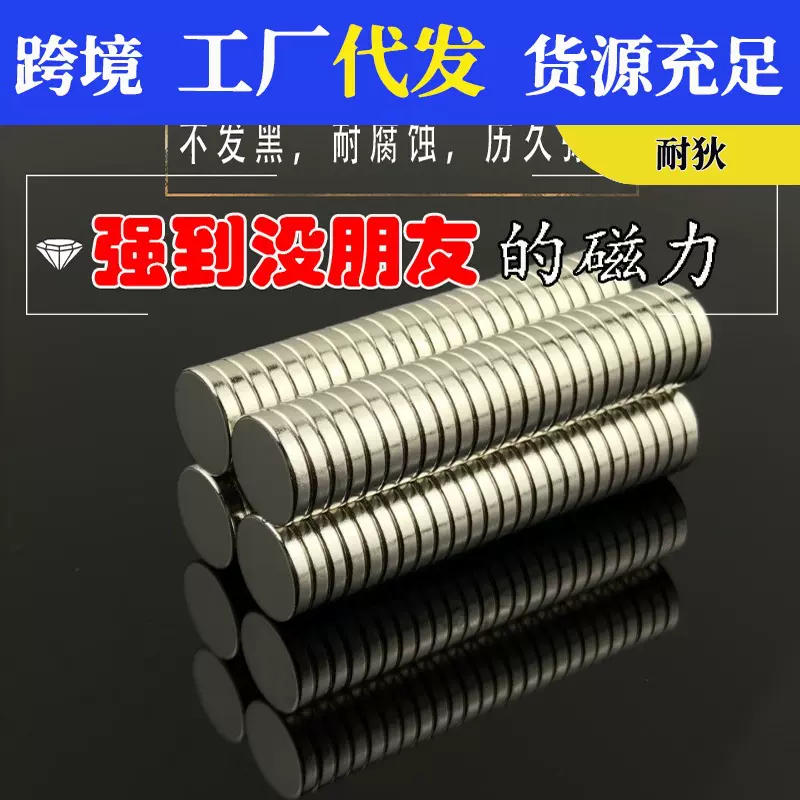 汽车滤芯 机油机滤 强力磁铁 发动机滤清磁铁 磁霸 车用机滤强磁