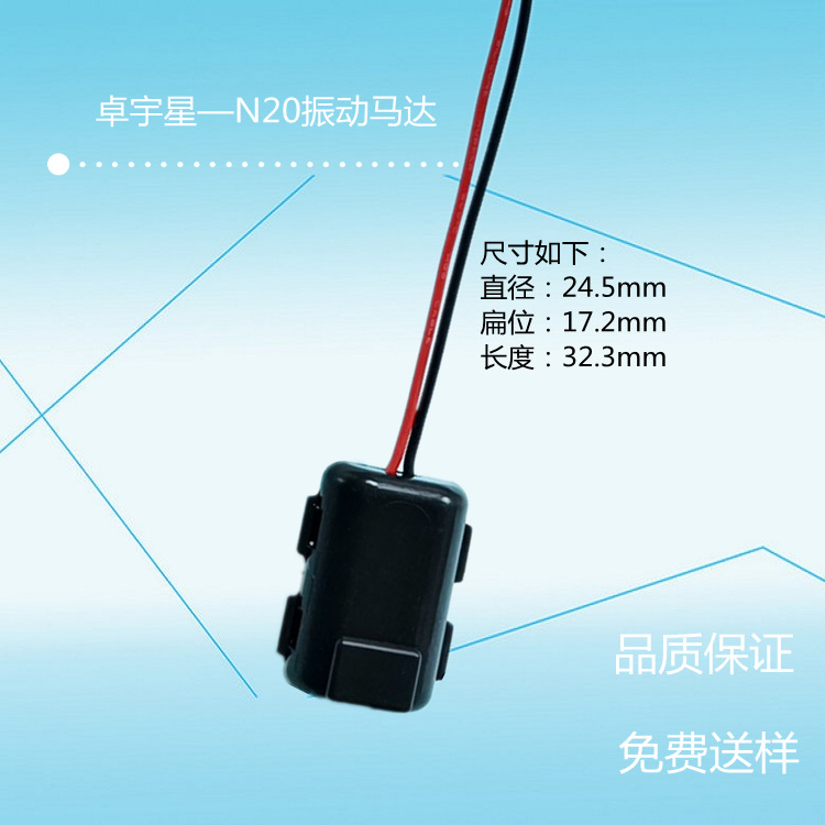 N20振动马达按摩腰带N20足底按摩器脚垫按摩电机N20微型马达电机