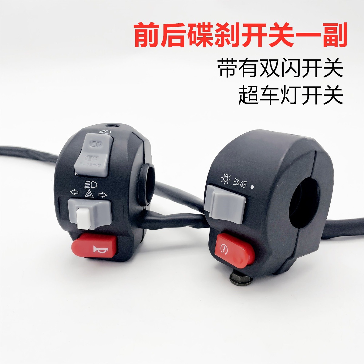 Interruptor izquierdo y derecho de Little Turtle Ghost Fire Sanyang S5 Cool Qi DJI Aceite a altavoz eléctrico Interruptor de combinación de faros