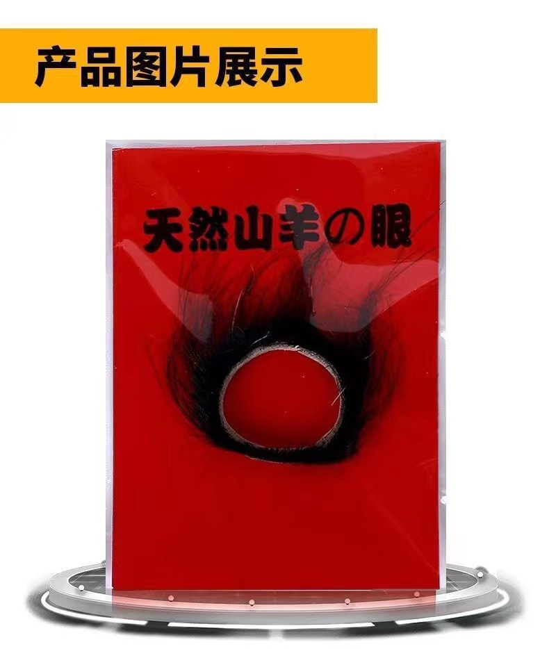 Sheep Eye Circle Locking Ring for Men, Comfortable Anti-Slip Couples Accessory — detail image 2