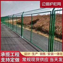 防护栏;护栏网;钢丝网