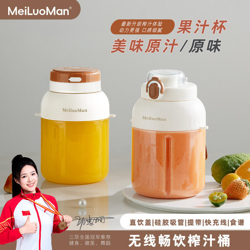 Meiloman Juice Cup Large Capacity 1300ml Wireless Portable Juicer Multifunctional Fresh Juice Maker Ice Crusher