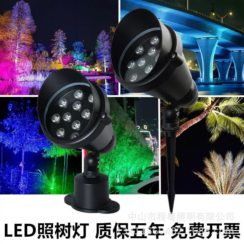 LED插地草坪灯庭院照树射灯户外园林景区小区庭院亮化照树射灯