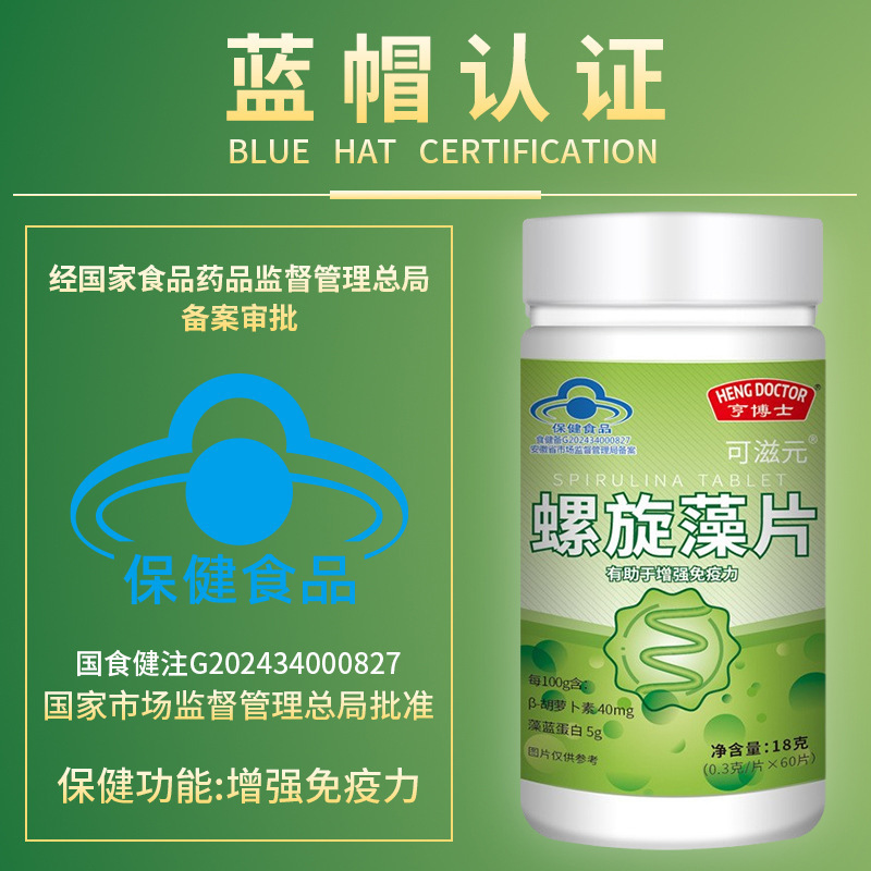 亨博士 螺旋藻片18g(0.3g*60片)
