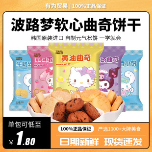 ��·��hellokitty�ɐ�����ţ��ܛ��С�28g/������������c����ʳ
