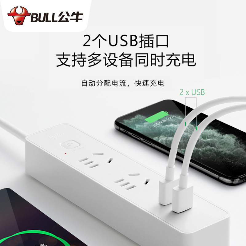 公牛智能排插UUC122带线插座桌面usb数码充电插排5位5孔插线板