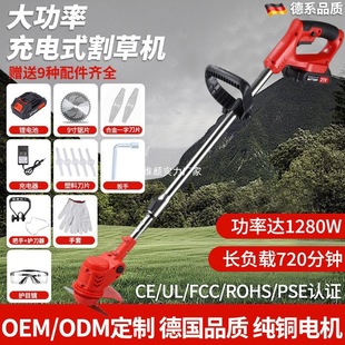 Electric Lawn Mower, Small Household Lawn Mower, Lithium Battery Rechargeable Portable Lawn Mower, High-Power Lawn Brush Cutter