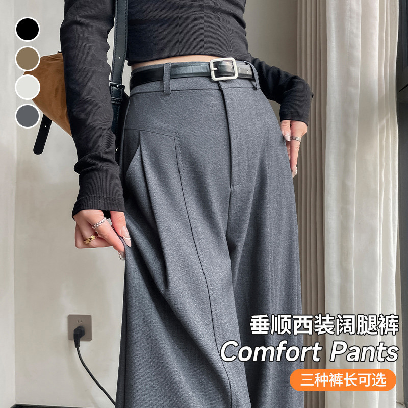 グレーのワイドパンツの女性春秋2025種類のバナナ鎌のズボンの高腰の垂直感のカジュアルなストレートパンツの狭いバージョンのスーツのズボン|undefined