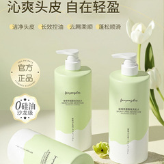 秘境奇遇洗髮水控油蓬鬆去屑止癢洗髮露露持久淡香茶香男女士學生