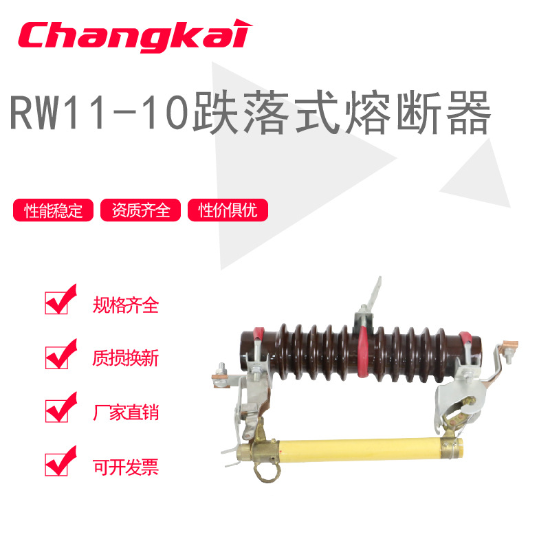 RW11-12 户外高压跌落式熔断器开关保险令克开关RW4 RW7 RW10