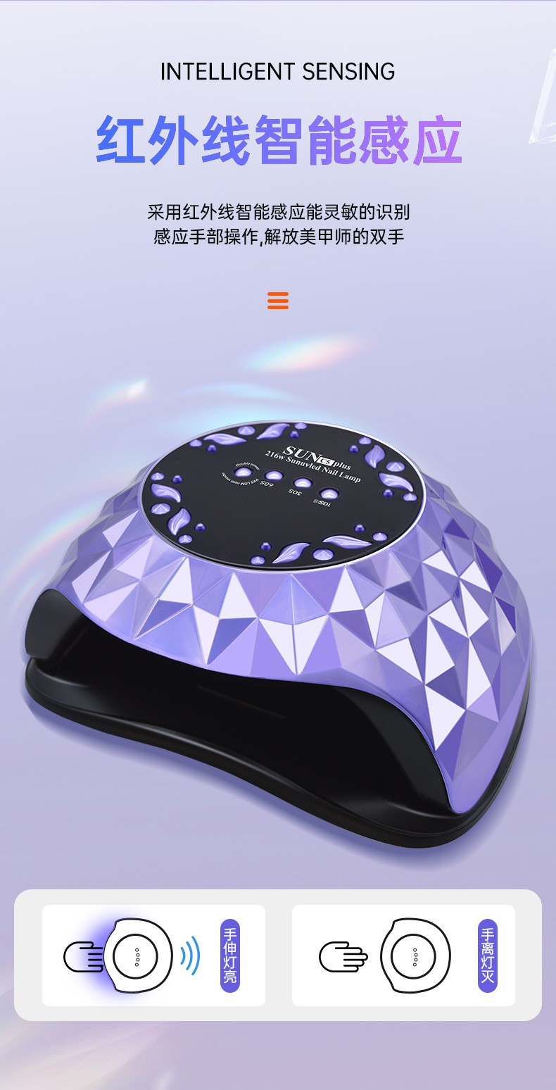 SUNC5PLUS Nail Lamp 216W Portable Nail Dryer LED UV Curing Light with 36 LED Beads