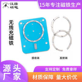 现货苹果无线充磁铁手机壳车载支架充电磁吸贴片N52magsafe磁吸圈
