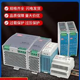 EDR导轨式开关电源24V5v40A可调220伏转直流12V10A240W变压器DR