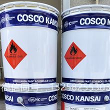 COSCO KANSAI 中远关西油漆 金属铸件钢结构氟碳面漆 工业防腐漆