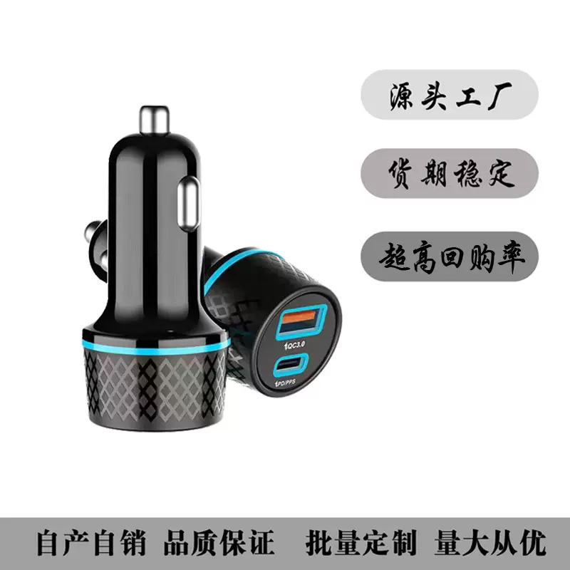 网格车载充汽车充电器 快充15W&38W双快充