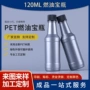 内置定制环保120ml宝瓶