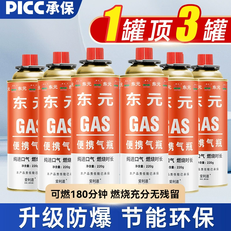 Dongyuan Золотой открытый газовый баллон оптом портативный бутановый газовый баллон карточная печь специальная 250 г карточная печь газовый баллон