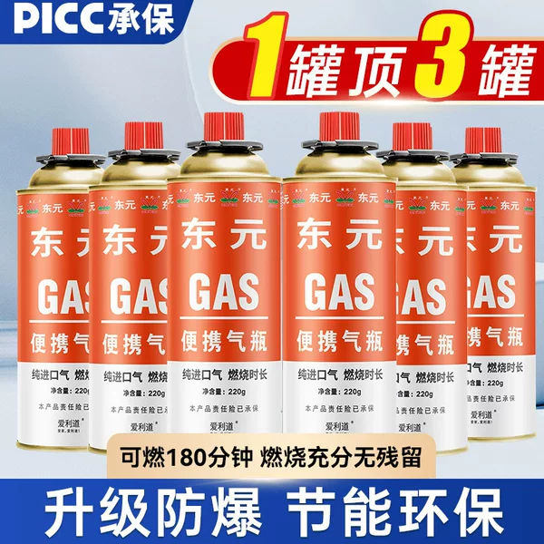 Dongyuan gold outdoor gas tank wholesale portable butane gas cylinder card furnace special 250g card furnace gas tank