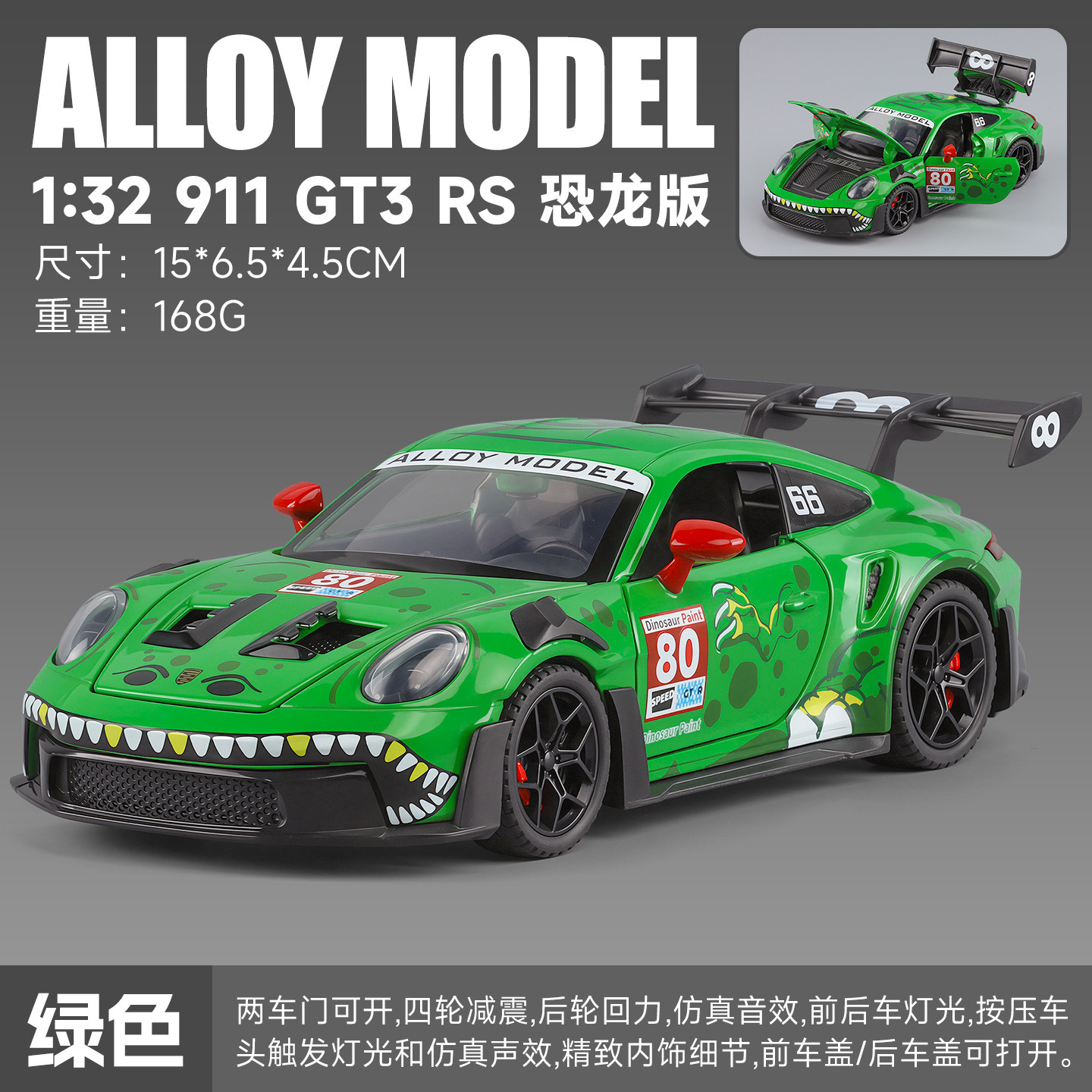 Green dinosaur, porsche