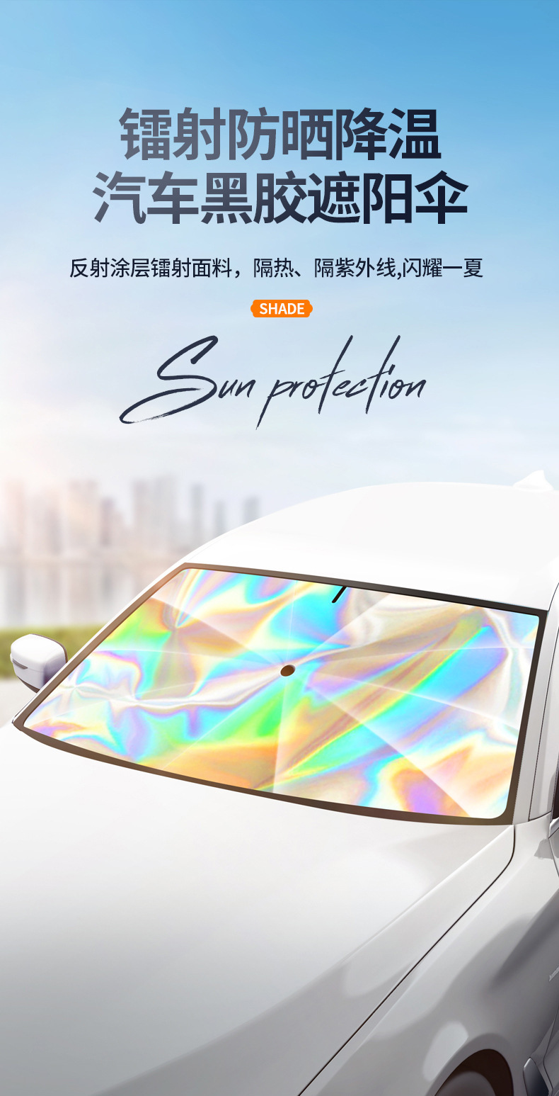 Cross-Border Hot-Selling Car Heat-Insulating Sunshade Umbrella, Laser Umbrella-Style Sunshade, Car Window Sunshade Curtain, Retractable Front Windshield Sunshade