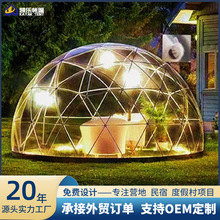 厂家定制欧式展览星空帐篷球形篷房亚马逊民宿餐吧透明屋星空房