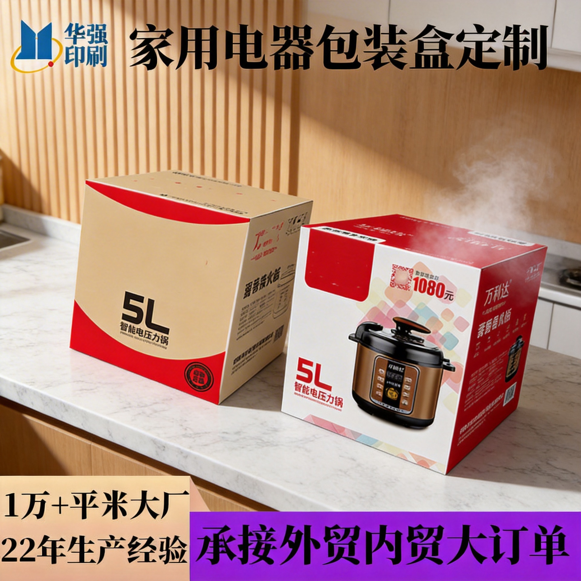 전문 가전제품 포장 상자, 맞춤형 밥솥, 주전자, 수프 냄비, 판지 상자, 맞춤형 다양한 색상 상자 및 판지 상자
