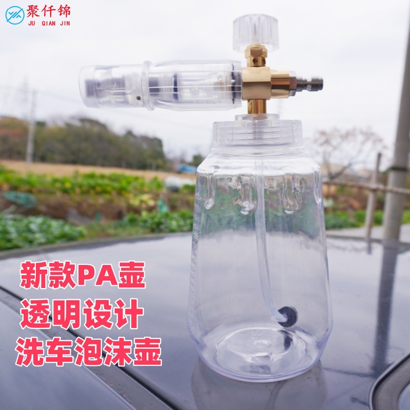 High-Pressure Transparent Pa Foam Pot 1/4 Quick-Connect Universal Household Spray Gun Car Wash Machine Nozzle Cleaning Water Gun Set